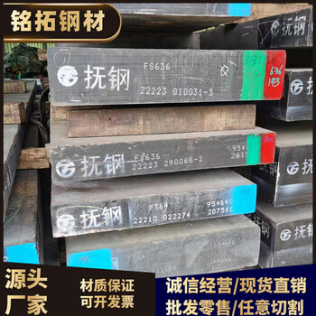 武威SAEE4620毛料零切供應商銘拓