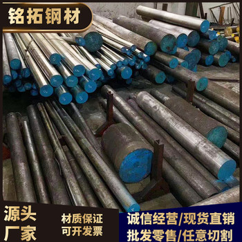 三明AISI1084毛料開鋸現(xiàn)貨報(bào)價(jià)銘拓
