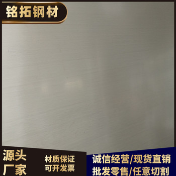 三明AISI1084毛料開(kāi)鋸現(xiàn)貨報(bào)價(jià)銘拓