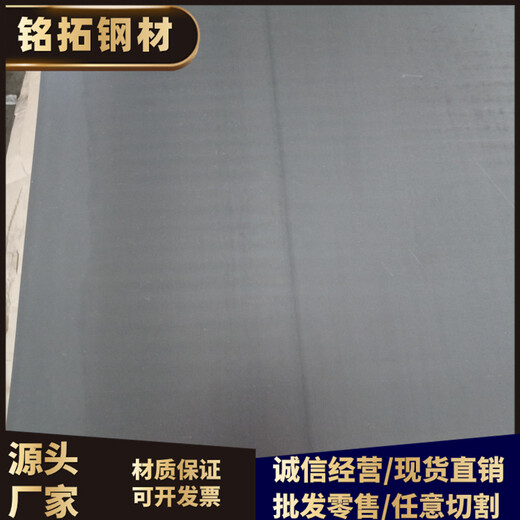 贺州ASTM4150H精料加工联系地址铭拓