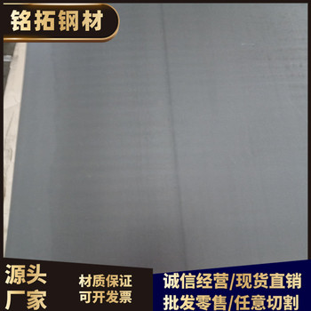 河源SS1370毛料零切聯(lián)系電話銘拓