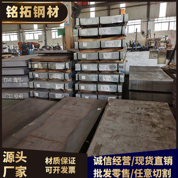 錦州1.0301毛料開鋸現貨供應銘拓