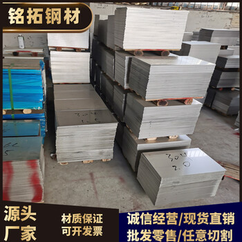 衡水AISI4150H精料加工法國標準銘拓