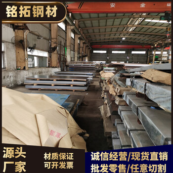 衢州AISI1526板材開鋸銷售熱線銘拓