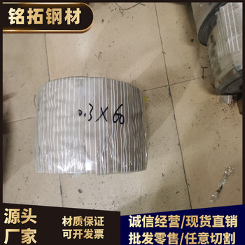 錦州1.0301毛料開鋸現貨供應銘拓
