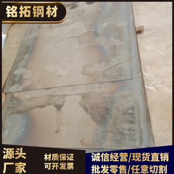 三明AISI1084毛料開鋸現(xiàn)貨報(bào)價(jià)銘拓