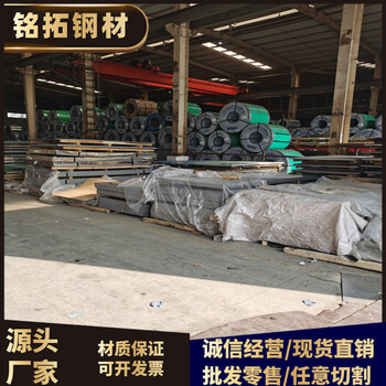 武威SAEE4620毛料零切供應商銘拓