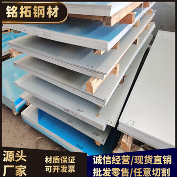 衡水AISI4150H精料加工法國標準銘拓
