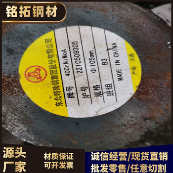 衢州AISI1526板材開鋸銷售熱線銘拓