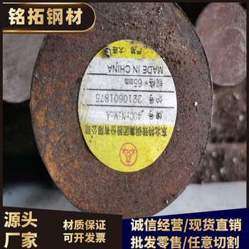 內(nèi)江ASTM1074圓棒零售誠(chéng)信商家銘拓