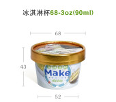 广州冰淇淋杯定制一次性纸碗工厂冰淇淋纸盖定做环保杯子