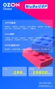 跨境電商OZON跟賣鋪貨自建鏈接物流發(fā)貨一體化ERP軟件支持貼牌OEM