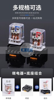 寧波JTX-2C圓腳大功率通用繼電器DC24V