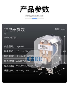 重慶JQX-58F大功率電磁繼電器DC24V