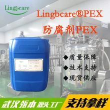 香薰蠟燭防腐劑不含甲醛不含卡松長(zhǎng)效防霉現(xiàn)貨供應(yīng)