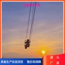 景區(qū)懸崖秋千網(wǎng)紅打卡項目極限挑戰(zhàn)驚險刺激金猴游樂設(shè)備
