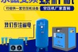苏州节能变频空压机销售厂家
