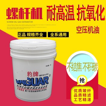 蘇州捷豹空壓機保養(yǎng)