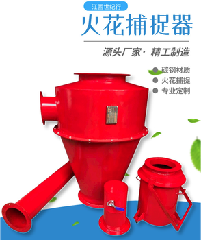 焚燒爐防回火管道火花捕集器