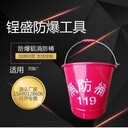 鈁盛防爆消防桶紅色鋁圓桶水桶沙桶可定制