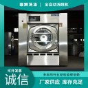全自动洗脱机100公斤大型洗衣机酒店宾馆商用设备