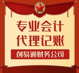 菏泽毅德城附近代理记账纳税申报免费注册公司