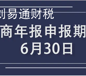 菏澤牡丹區(qū)銀田農貿市場代做營業(yè)執(zhí)照年檢公司年檢