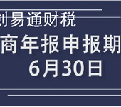 菏泽代办营业执照年检、工商年审公司年检