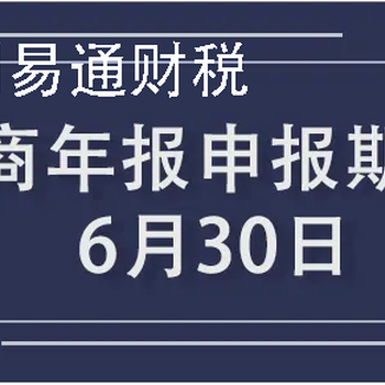 菏澤牡丹區(qū)銀田農(nóng)貿(mào)市場代做營業(yè)執(zhí)照年檢公司年檢