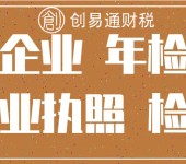 菏泽牡丹区毅德城代办营业执照注册、注册公司