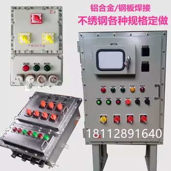 防爆接線箱，防爆配電箱，防爆儀表箱照明控制箱