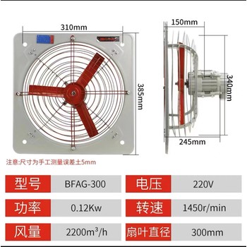 防爆排风扇