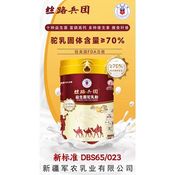 军农乳业新标准驼奶粉丝路兵团益生菌驼奶粉驼乳含量70%