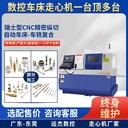 全自動數(shù)控雙頭機床雙面兩端自動數(shù)控車床