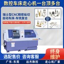 車銑復合數(shù)控機床雙主軸箱數(shù)控車床總成車銑復合加工中心