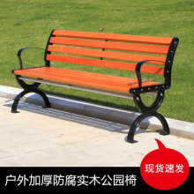 不锈钢公园椅户外长椅防腐塑木长条凳铁艺座椅小区园林休闲凳子