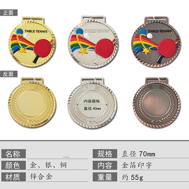定制金屬獎牌