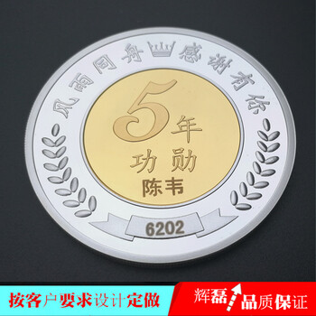在職10周年員工紀念品入職5周年紀念品員工服務榮譽紀念章