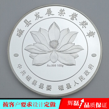 紀念章定做廠家榮譽紀念章定制榮譽獎章制作