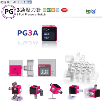 KGN三通壓力計(jì)PG3A