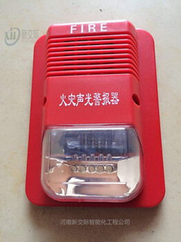河南羅山安防防盜報(bào)警系統(tǒng)緊急啟動(dòng)停止按鈕