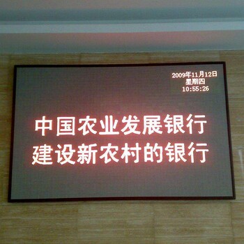 河南二七屏拼接屏led單基色顯示屏