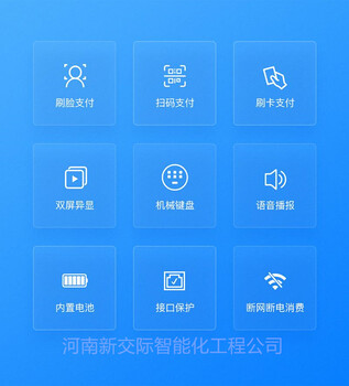 開封儲值消費系統(tǒng)