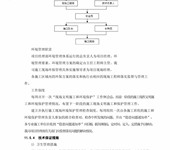 河南南阳卧龙弱电智能化工程