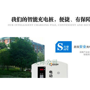 河南新乡凤泉红红火火8kw充电桩是快充慢充充电桩集资