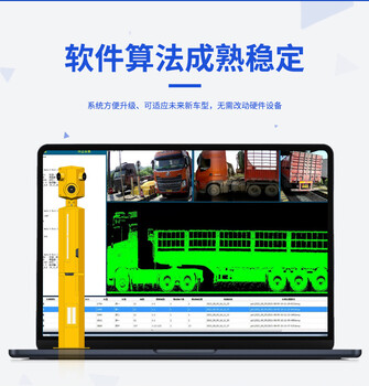 鐳視一體車型識(shí)別儀大車小標(biāo)
