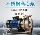 不锈钢增压泵ZS80-65-160/15分区送水和主管增压