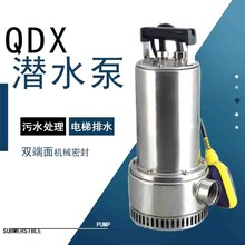 QDX2.2B不锈钢潜水泵度假屋排水/移动排水