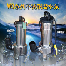 商业建筑排水/污水污物排放WQ7-7-0.55KW不锈钢潜水排污泵