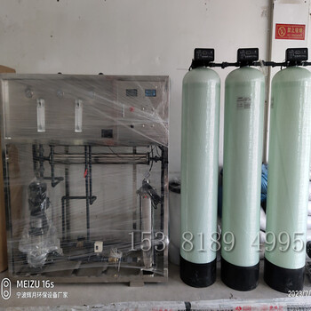 工業(yè)脫鹽水設備，循環(huán)水除鹽水處理，雙級ro反滲透設備